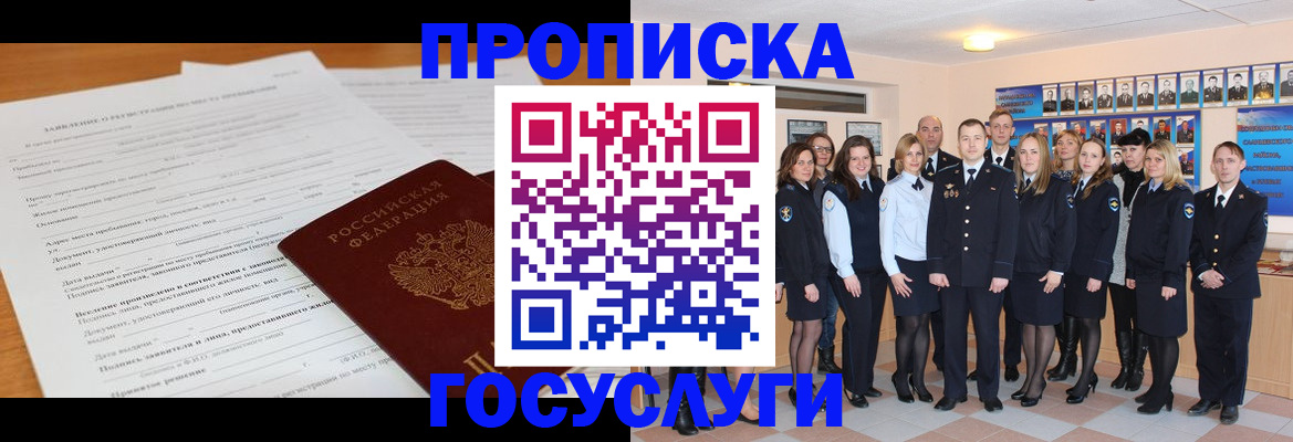 купить прописку в Каргате